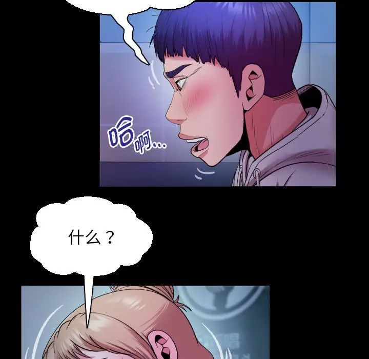 《私密的牵绊》漫画 第9話
