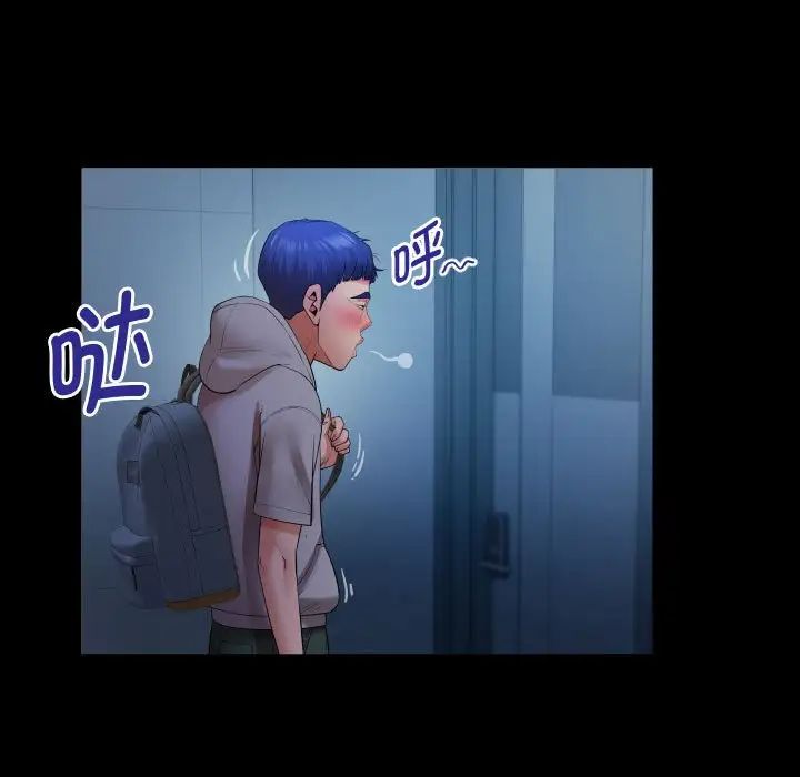《私密的牵绊》漫画 第9話