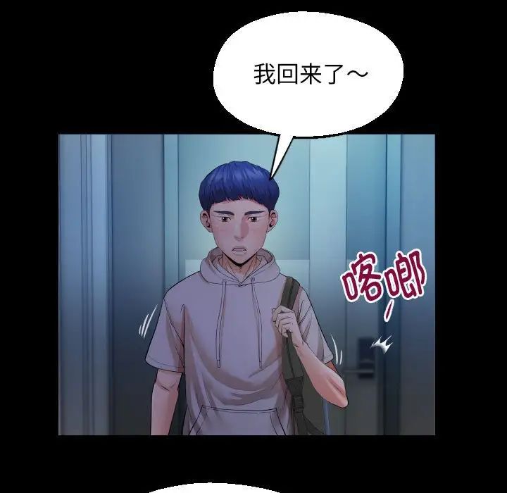 《私密的牵绊》漫画 第9話