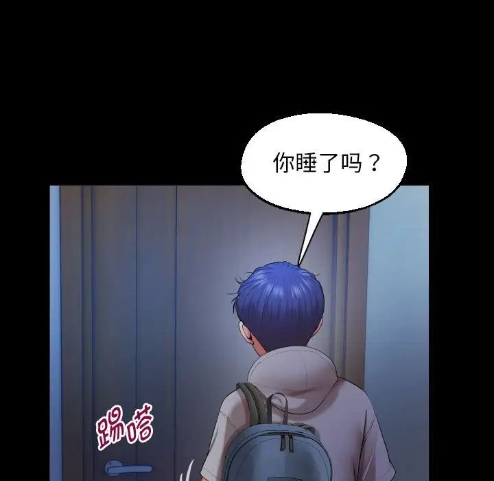 《私密的牵绊》漫画 第9話