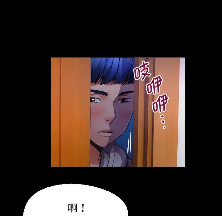 《私密的牵绊》漫画 第9話