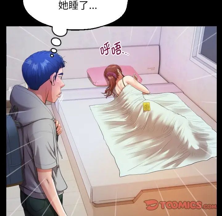 《私密的牵绊》漫画 第9話
