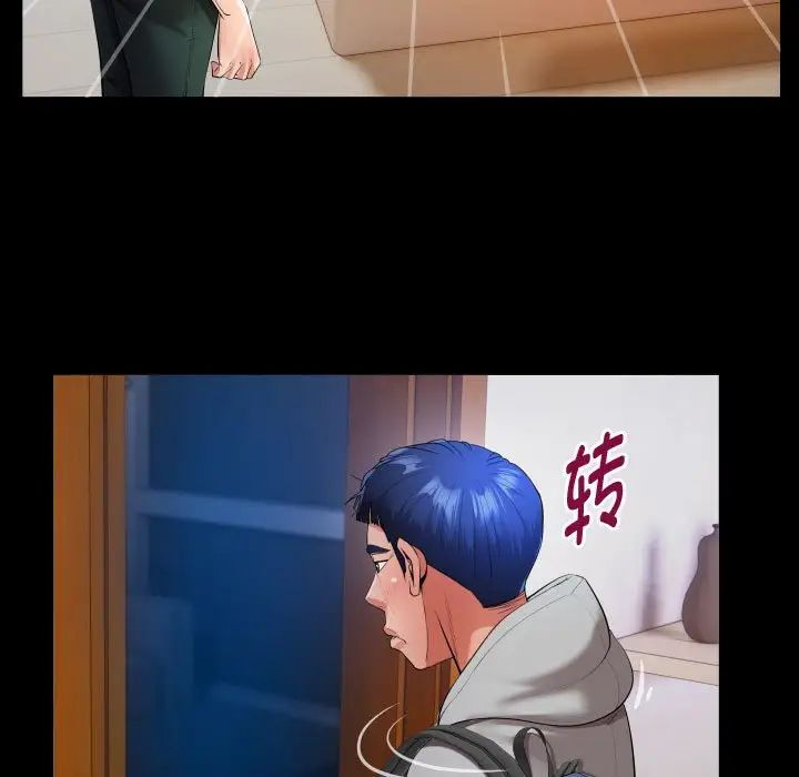 《私密的牵绊》漫画 第9話