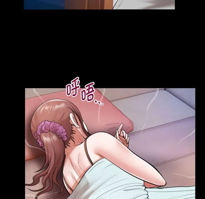 《私密的牵绊》漫画 第9話