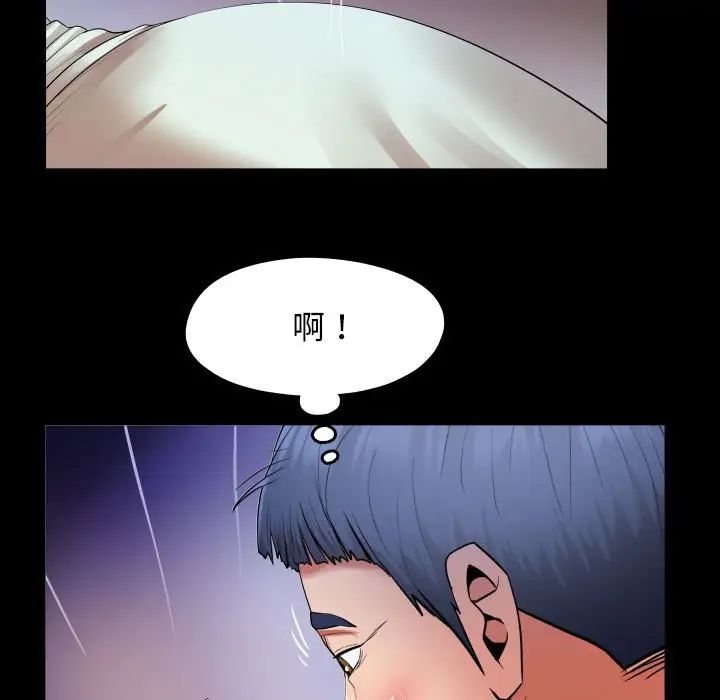 《私密的牵绊》漫画 第9話