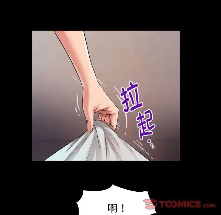 《私密的牵绊》漫画 第9話