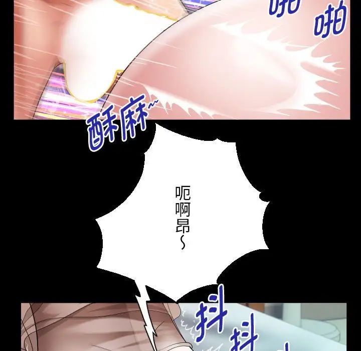 《私密的牵绊》漫画 第9話
