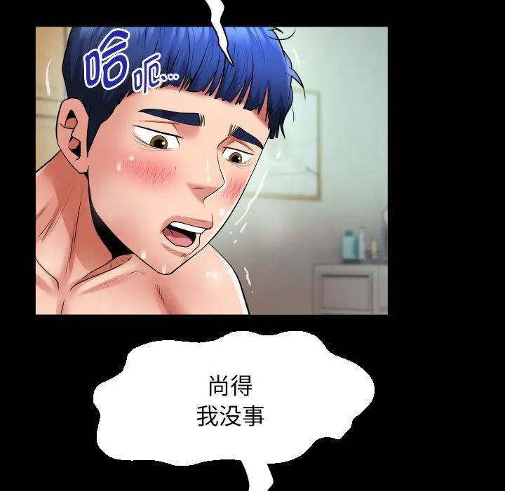 《私密的牵绊》漫画 第9話