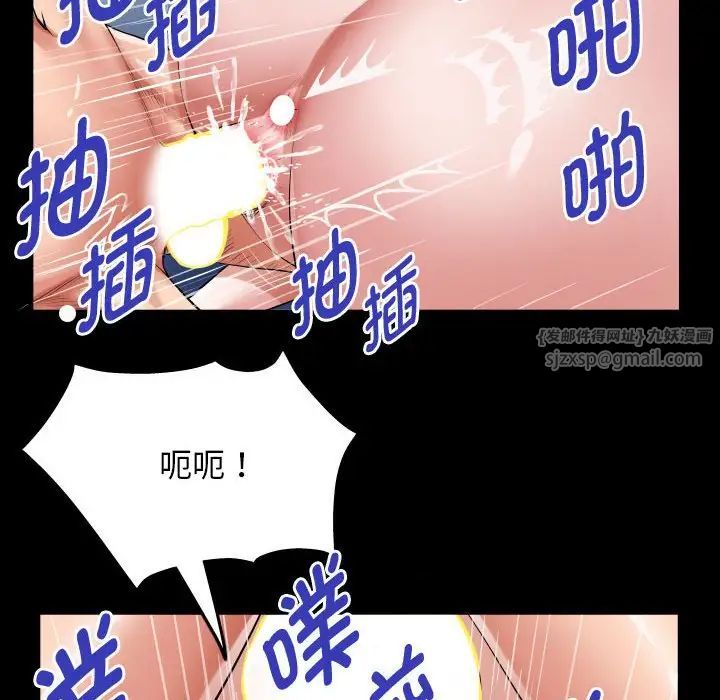《私密的牵绊》漫画 第9話