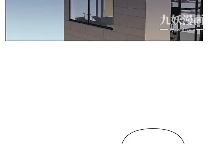 《私密交易》漫画 第11話