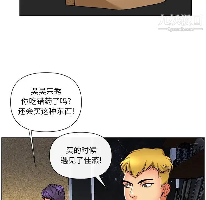 《私密交易》漫画 第11話