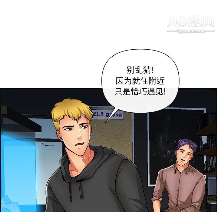 《私密交易》漫画 第11話