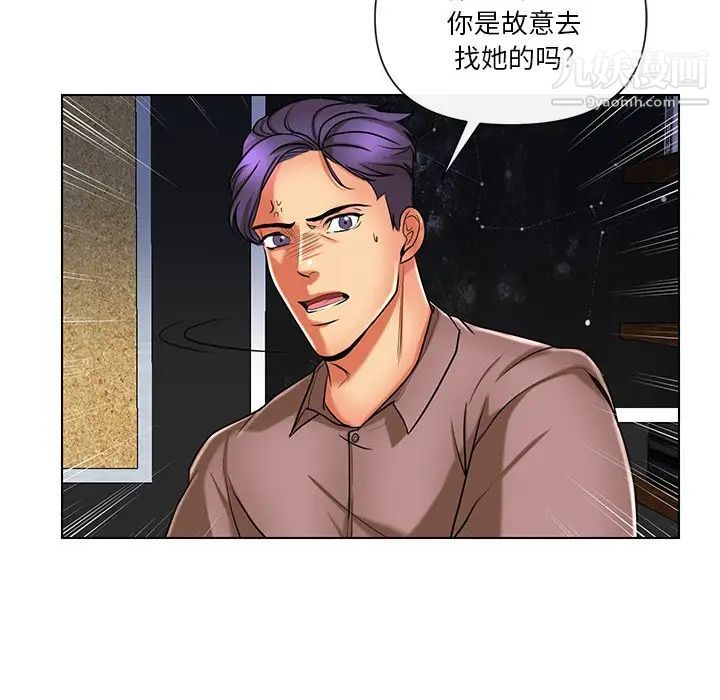 《私密交易》漫画 第11話