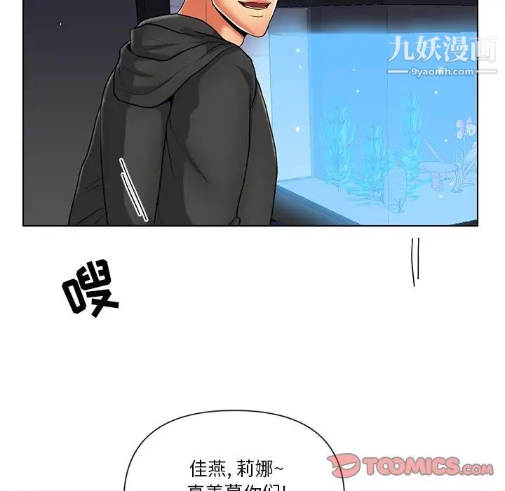 《私密交易》漫画 第11話