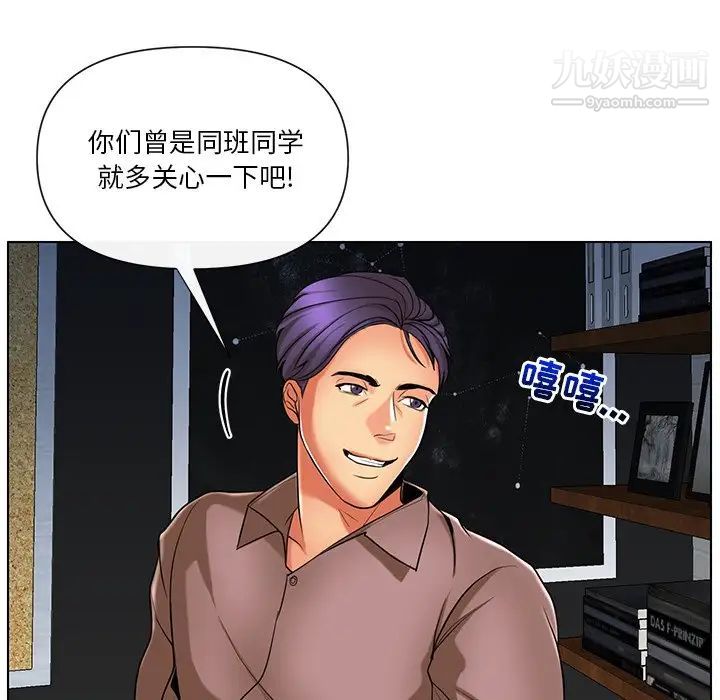 《私密交易》漫画 第11話