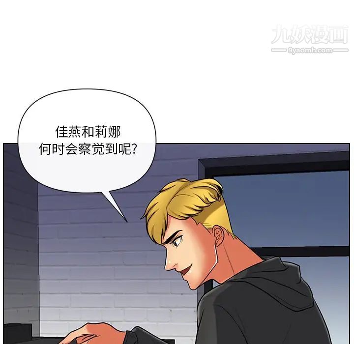 《私密交易》漫画 第11話