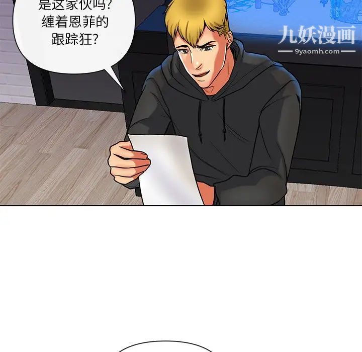 《私密交易》漫画 第11話