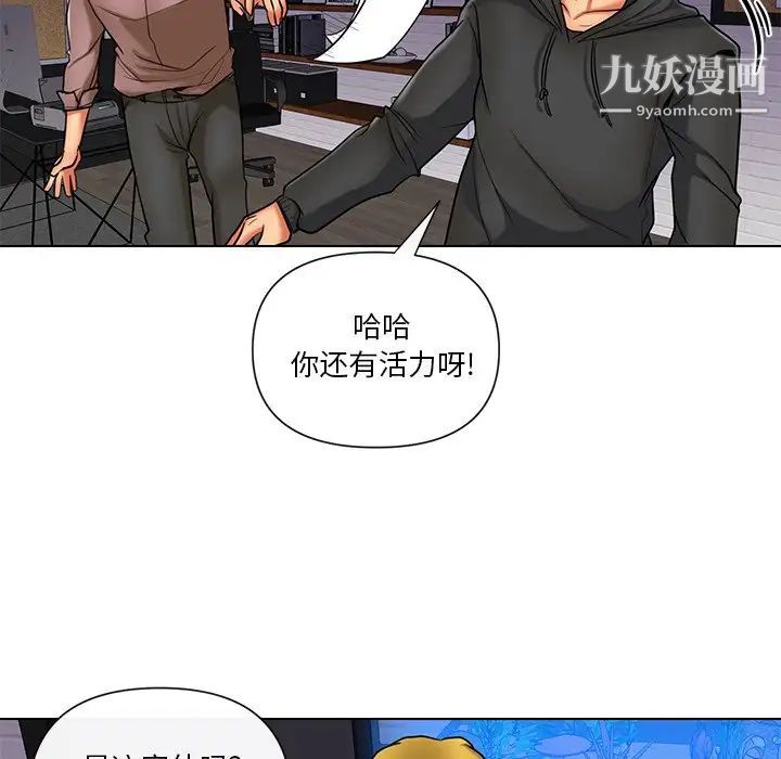 《私密交易》漫画 第11話