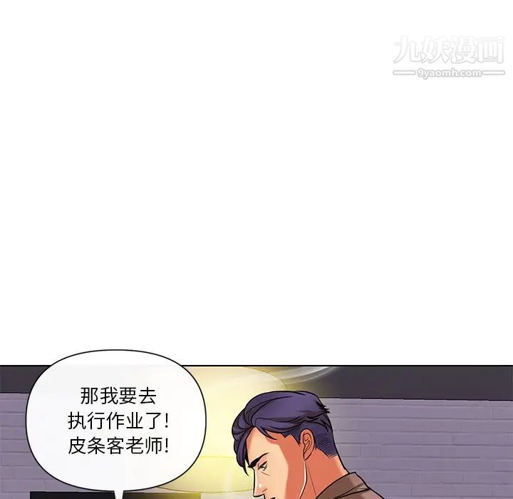 《私密交易》漫画 第11話