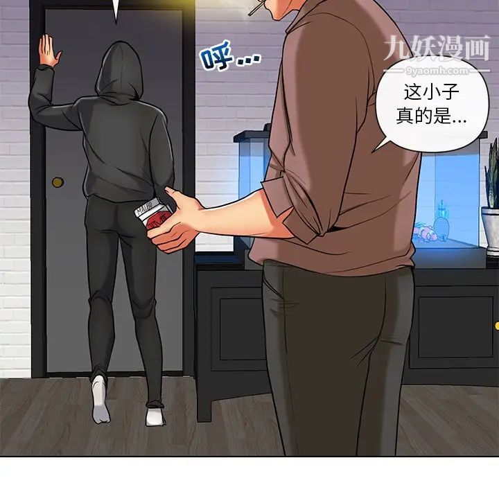 《私密交易》漫画 第11話
