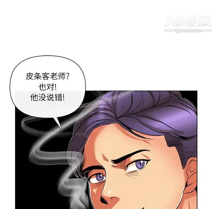 《私密交易》漫画 第11話