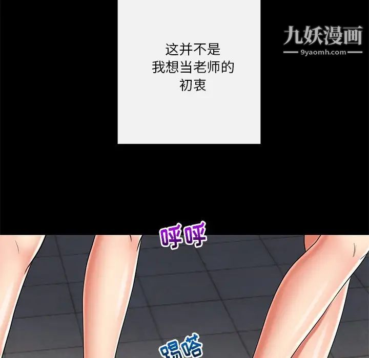 《私密交易》漫画 第11話