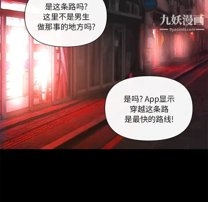 《私密交易》漫画 第11話