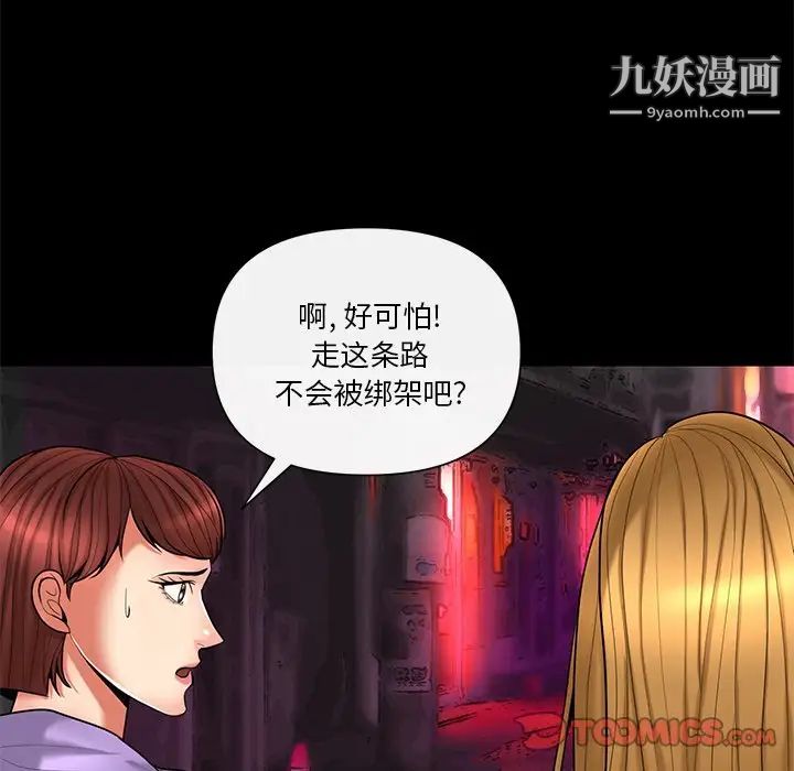 《私密交易》漫画 第11話