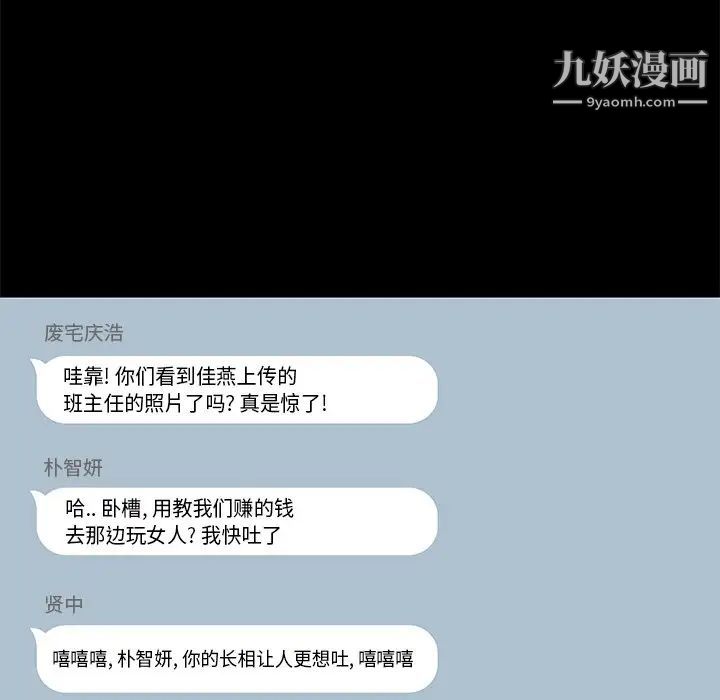 《私密交易》漫画 第11話