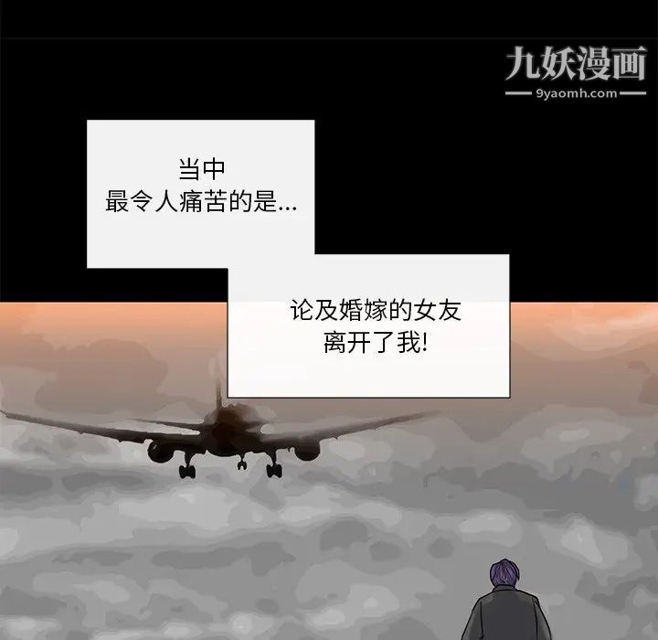 《私密交易》漫画 第11話