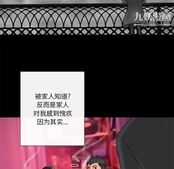 《私密交易》漫画 第11話