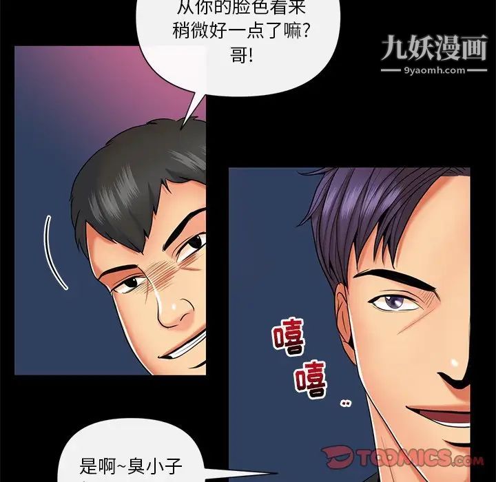 《私密交易》漫画 第11話