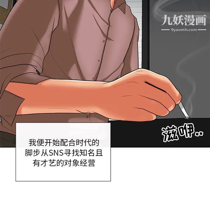 《私密交易》漫画 第11話