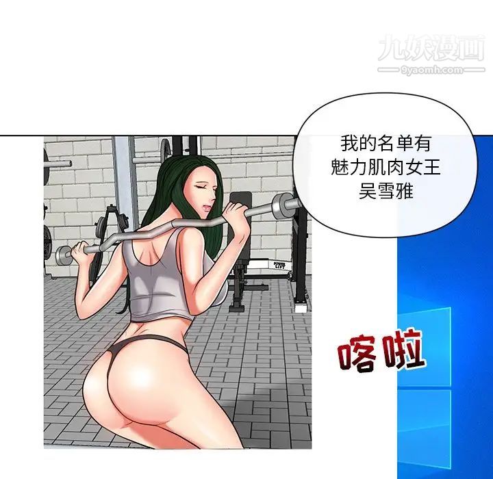 《私密交易》漫画 第11話