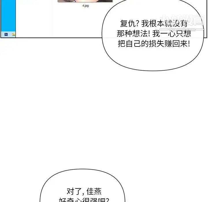 《私密交易》漫画 第11話