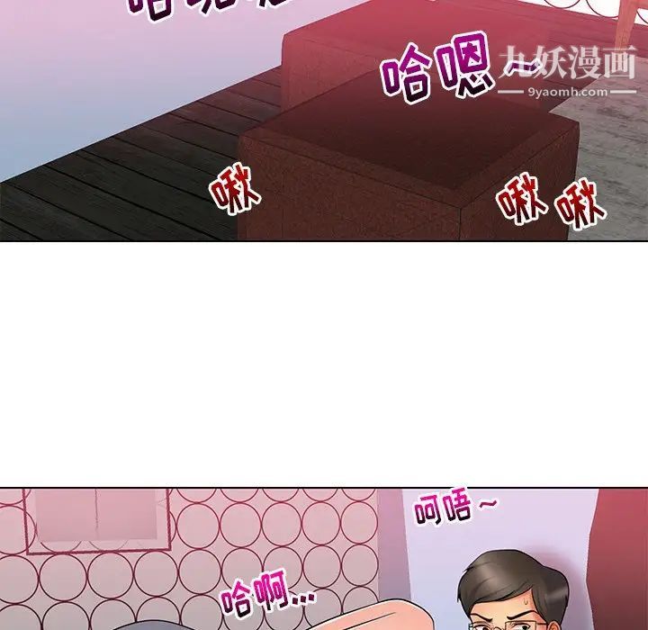 《私密交易》漫画 第11話