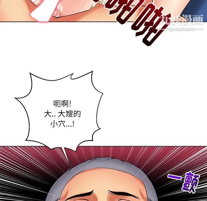 《私密交易》漫画 第11話