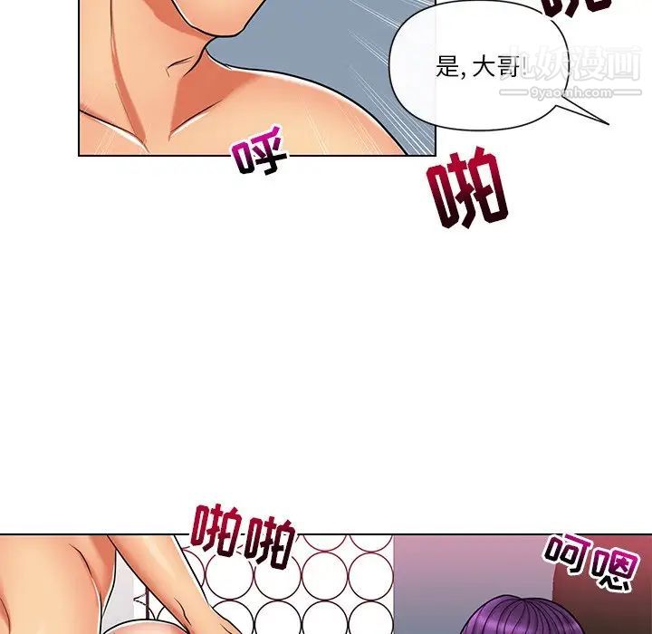 《私密交易》漫画 第11話