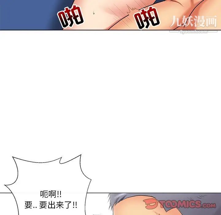 《私密交易》漫画 第11話