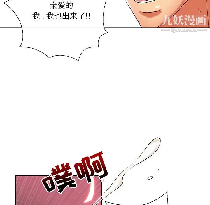 《私密交易》漫画 第11話