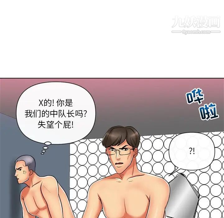 《私密交易》漫画 第11話