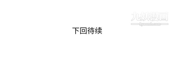《私密交易》漫画 第11話
