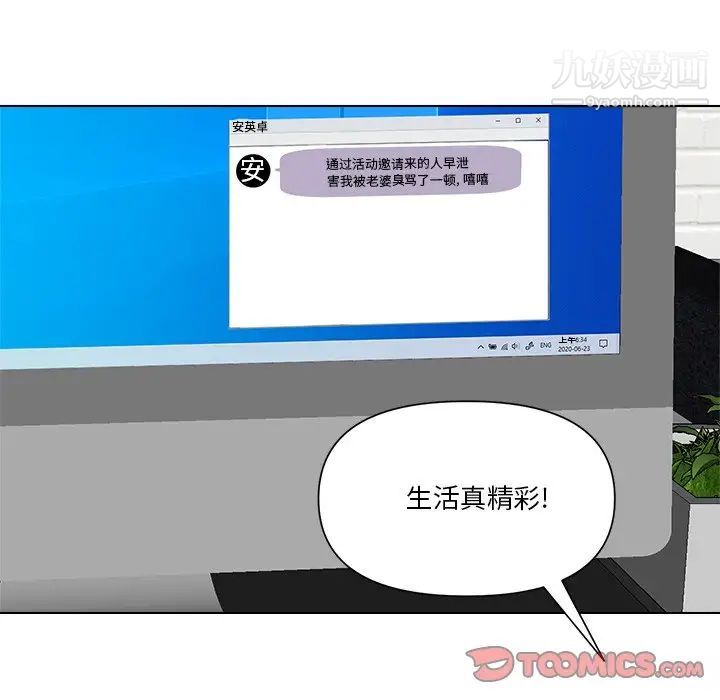 《私密交易》漫画 第12話