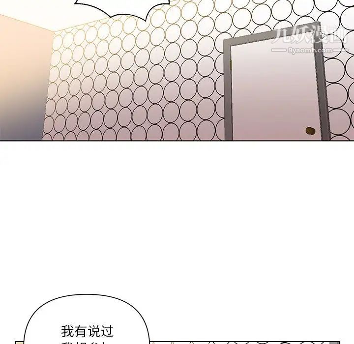 《私密交易》漫画 第12話