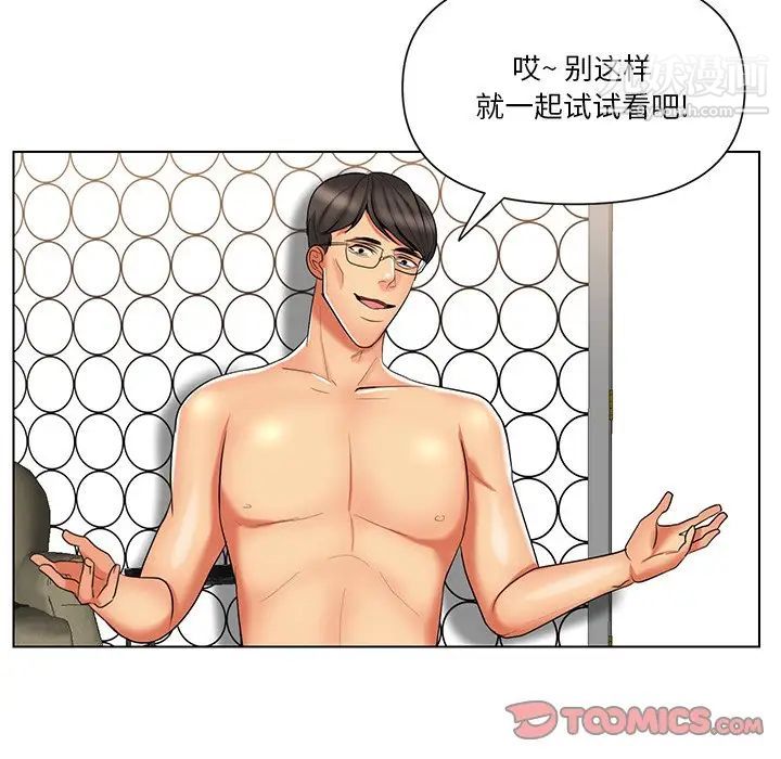 《私密交易》漫画 第12話