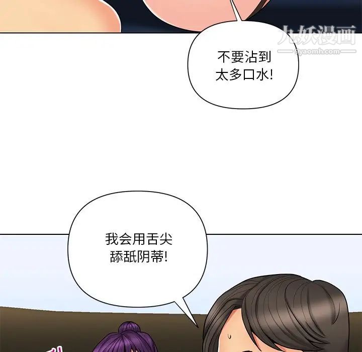 《私密交易》漫画 第12話
