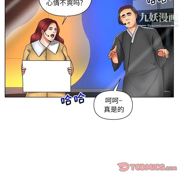 《私密交易》漫画 第12話