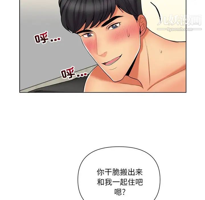 《私密交易》漫画 第12話