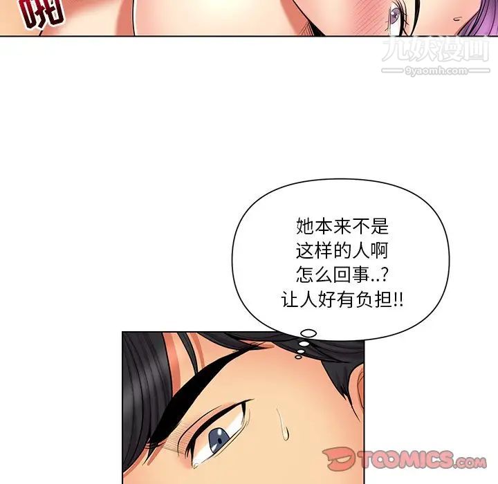 《私密交易》漫画 第12話