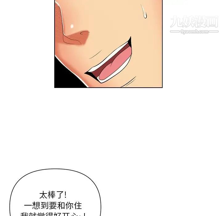 《私密交易》漫画 第12話